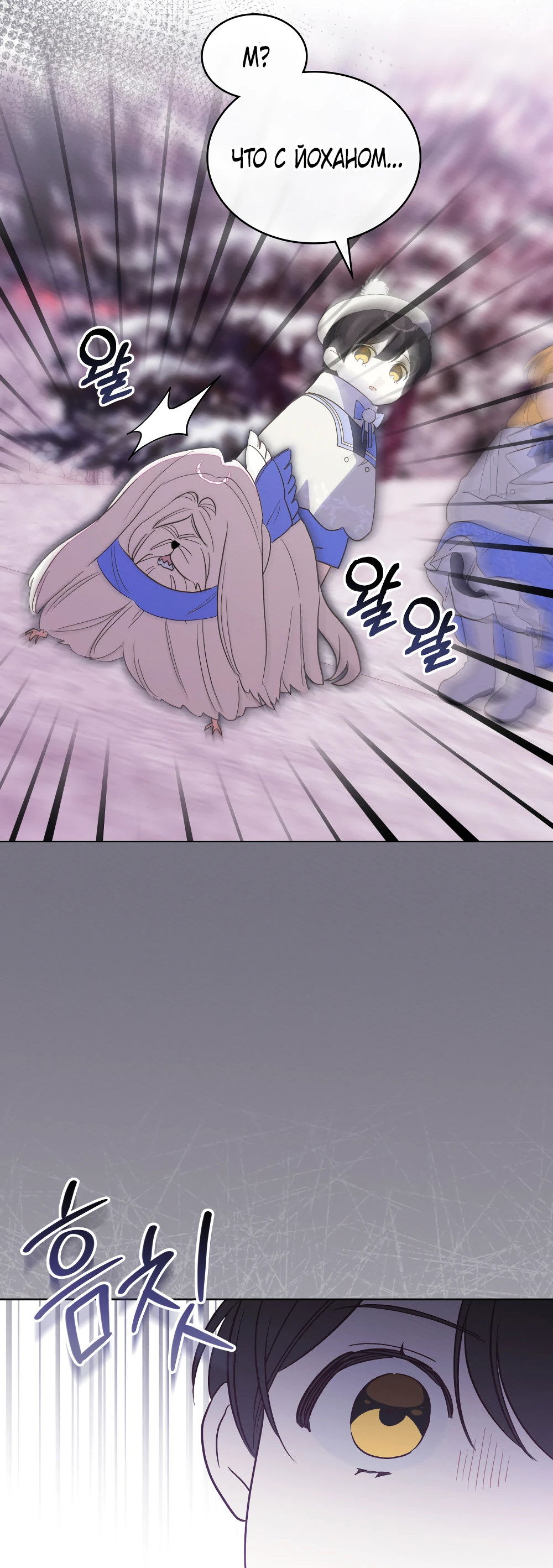 Манга Муж преследует меня - Глава 10 Страница 62