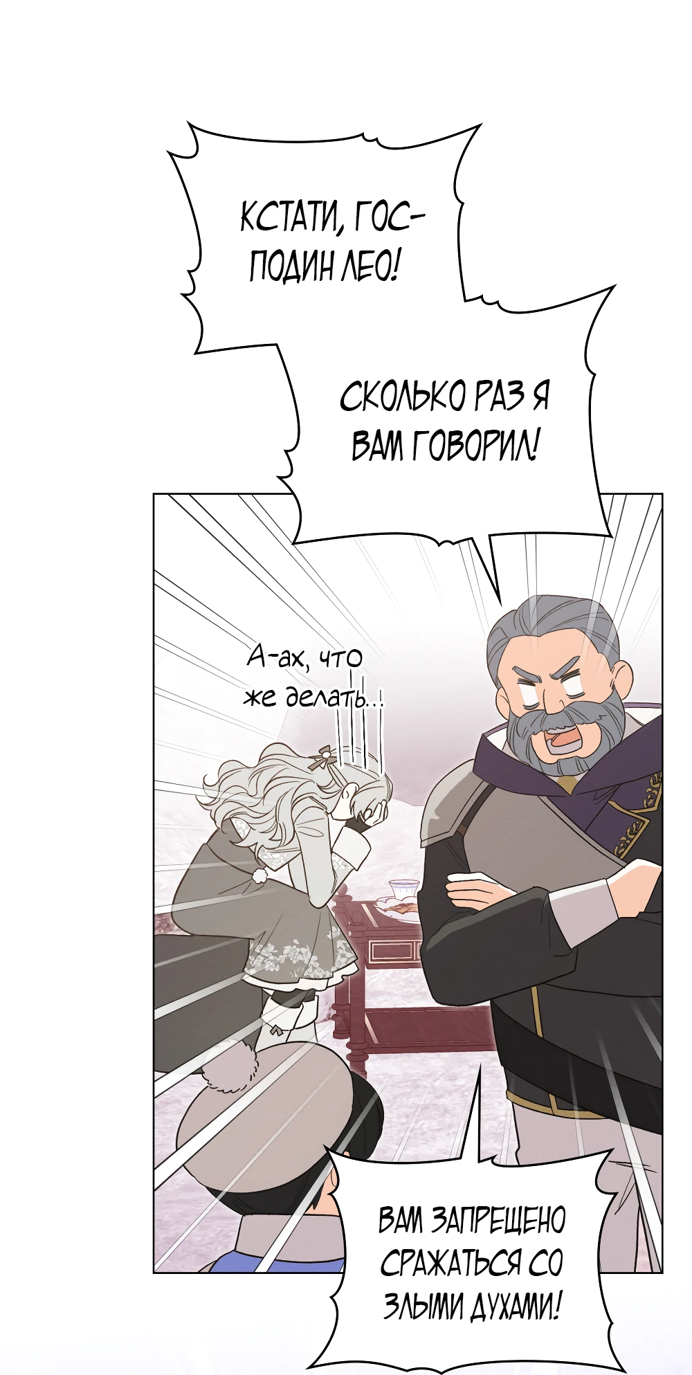 Манга Муж преследует меня - Глава 10 Страница 42