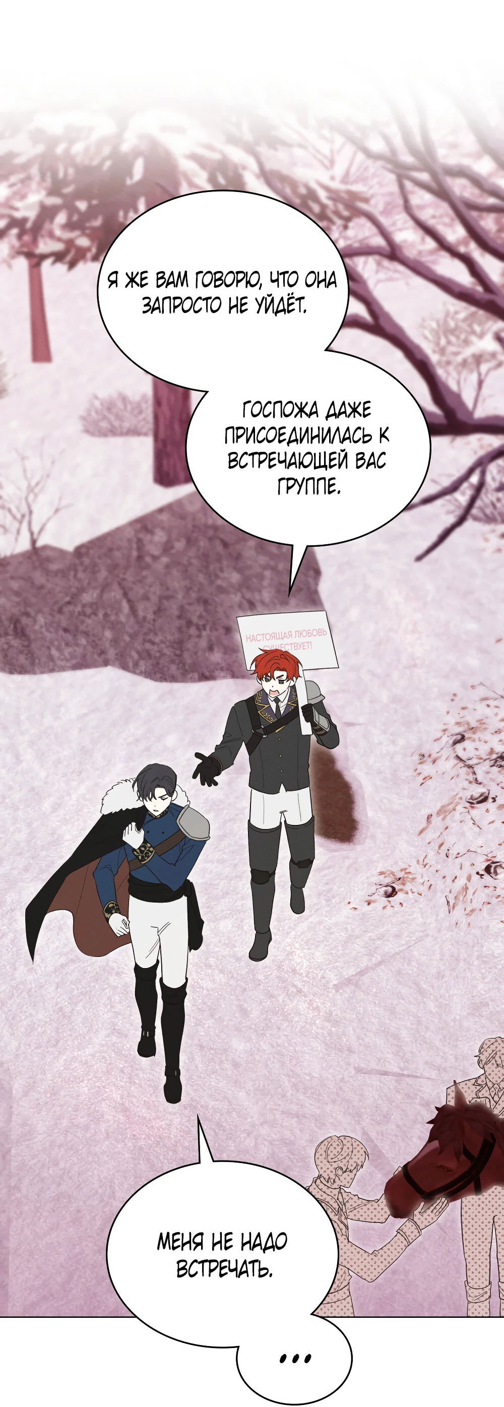 Манга Муж преследует меня - Глава 10 Страница 17