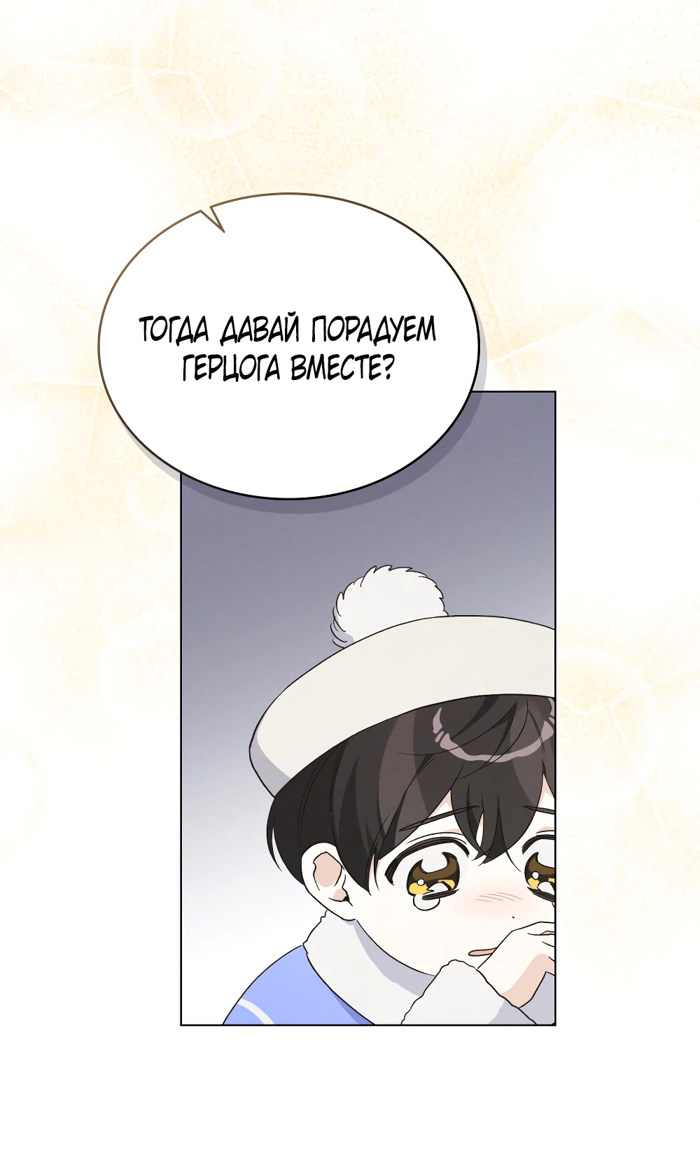 Манга Муж преследует меня - Глава 10 Страница 48