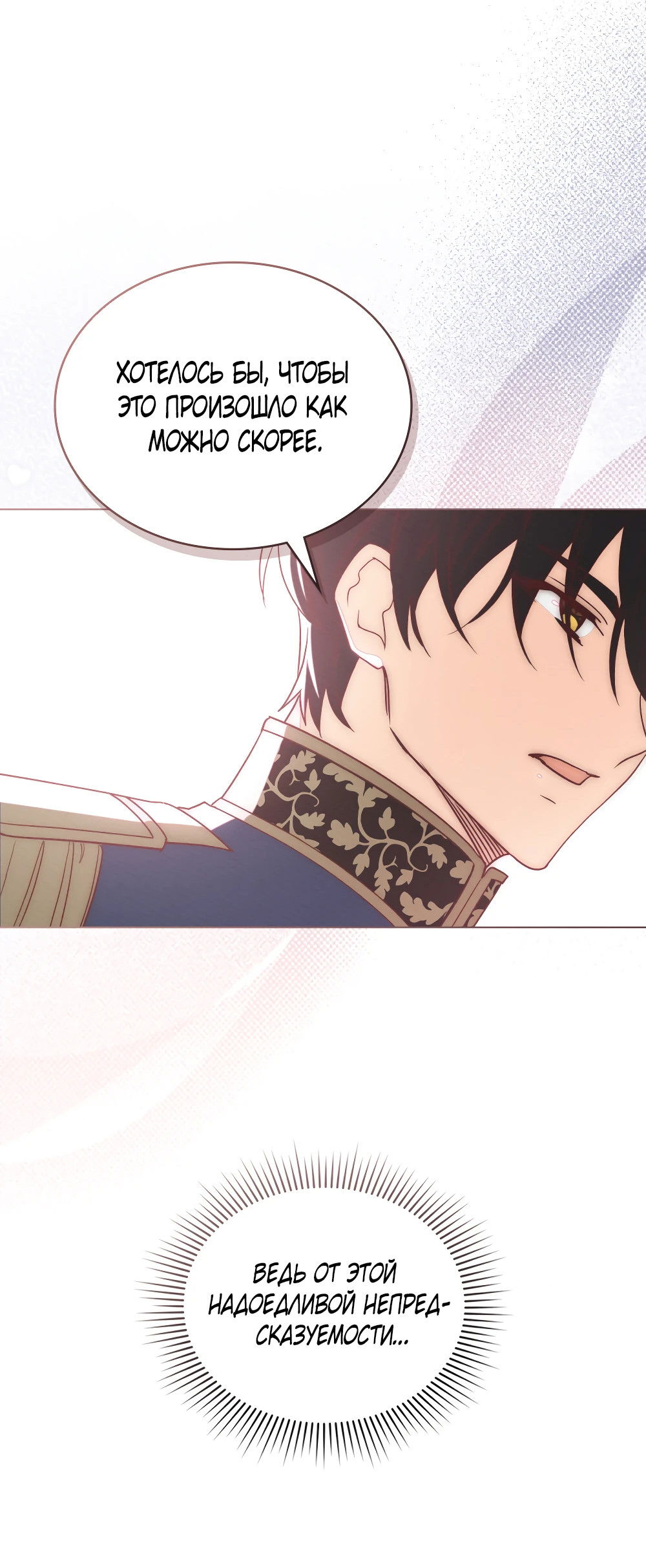 Манга Муж преследует меня - Глава 10 Страница 14