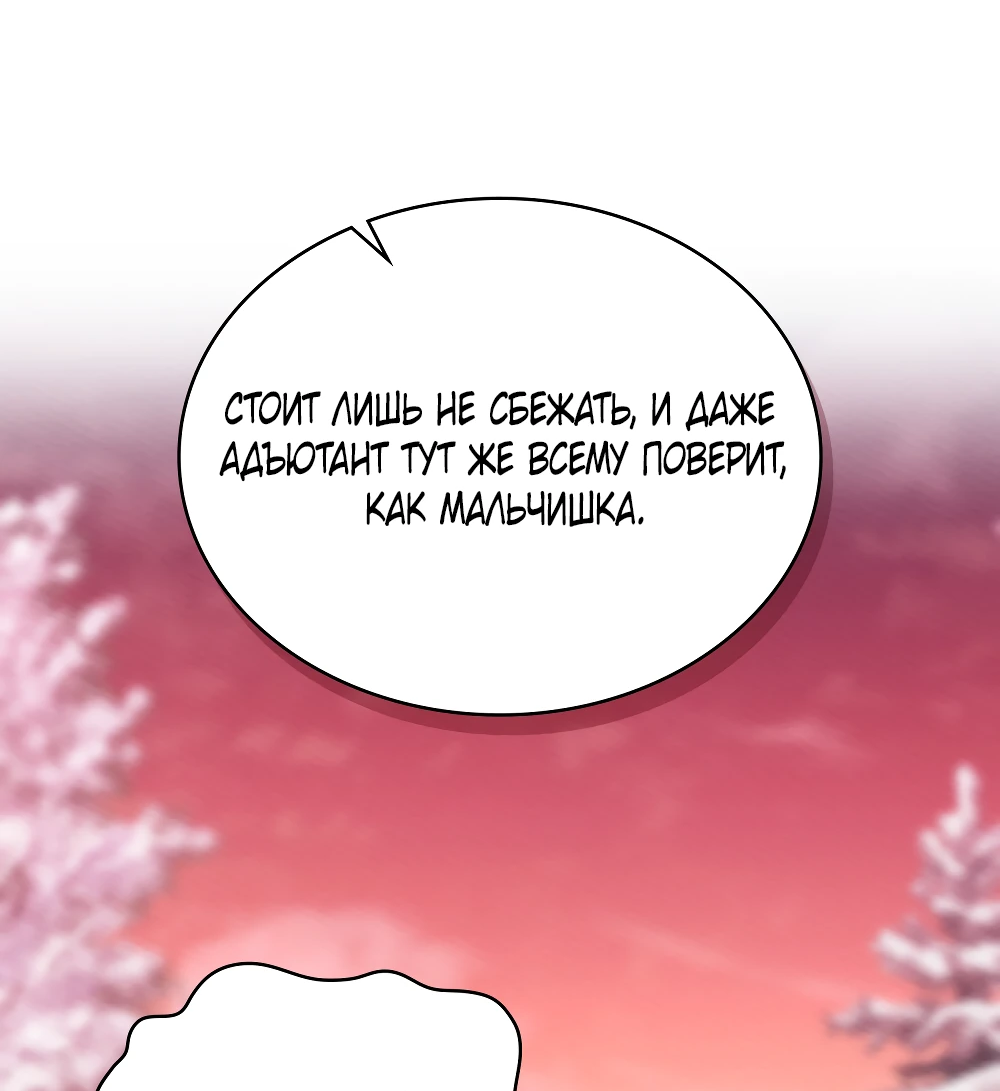 Манга Муж преследует меня - Глава 10 Страница 6