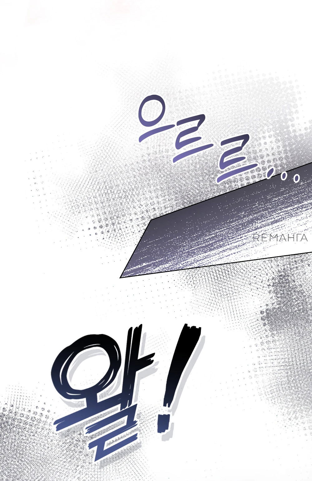 Манга Муж преследует меня - Глава 10 Страница 61