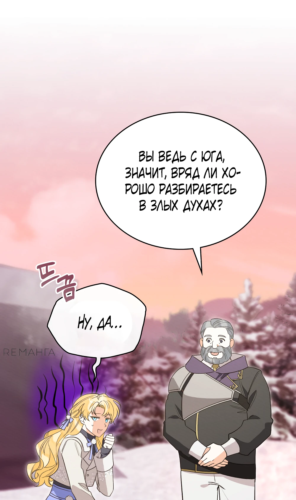 Манга Муж преследует меня - Глава 10 Страница 27