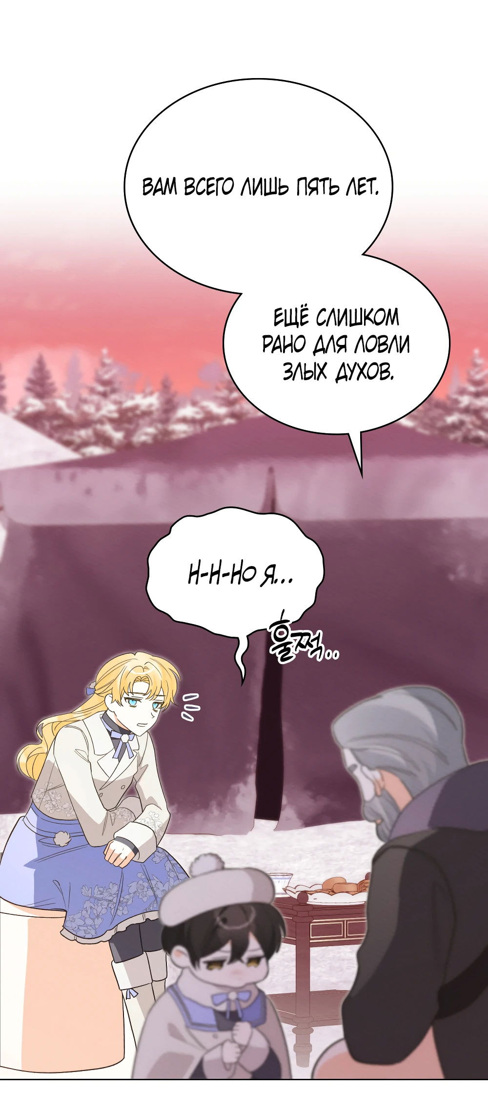 Манга Муж преследует меня - Глава 10 Страница 44