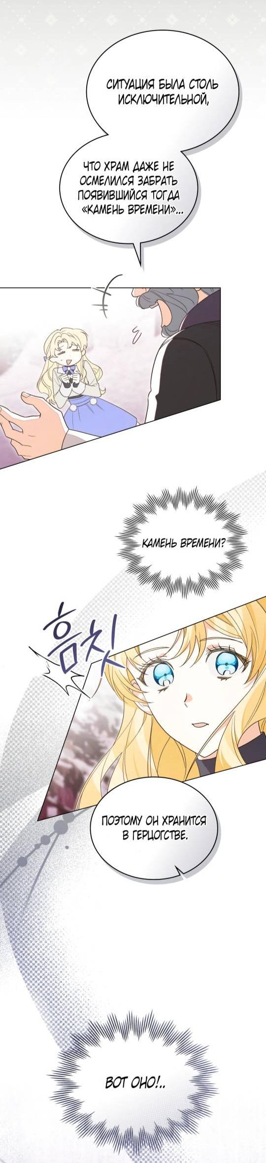 Манга Муж преследует меня - Глава 9 Страница 35