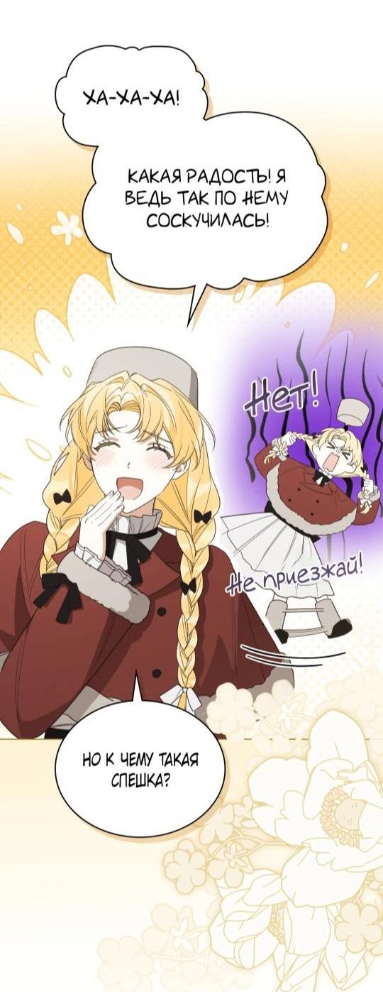 Манга Муж преследует меня - Глава 9 Страница 2