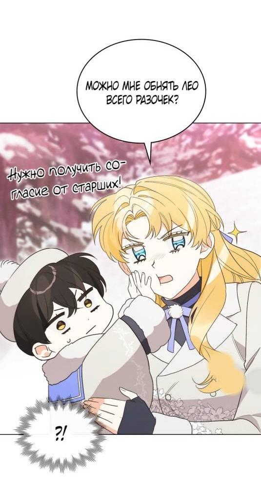 Манга Муж преследует меня - Глава 9 Страница 25