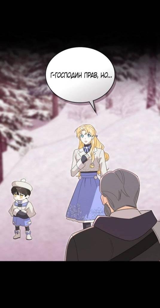 Манга Муж преследует меня - Глава 9 Страница 30