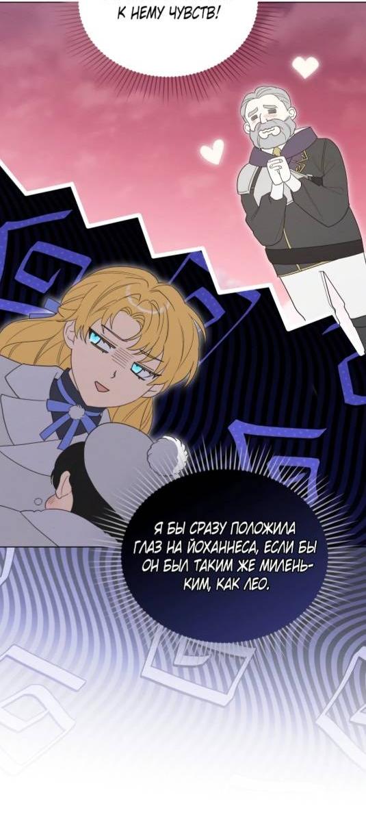 Манга Муж преследует меня - Глава 9 Страница 27