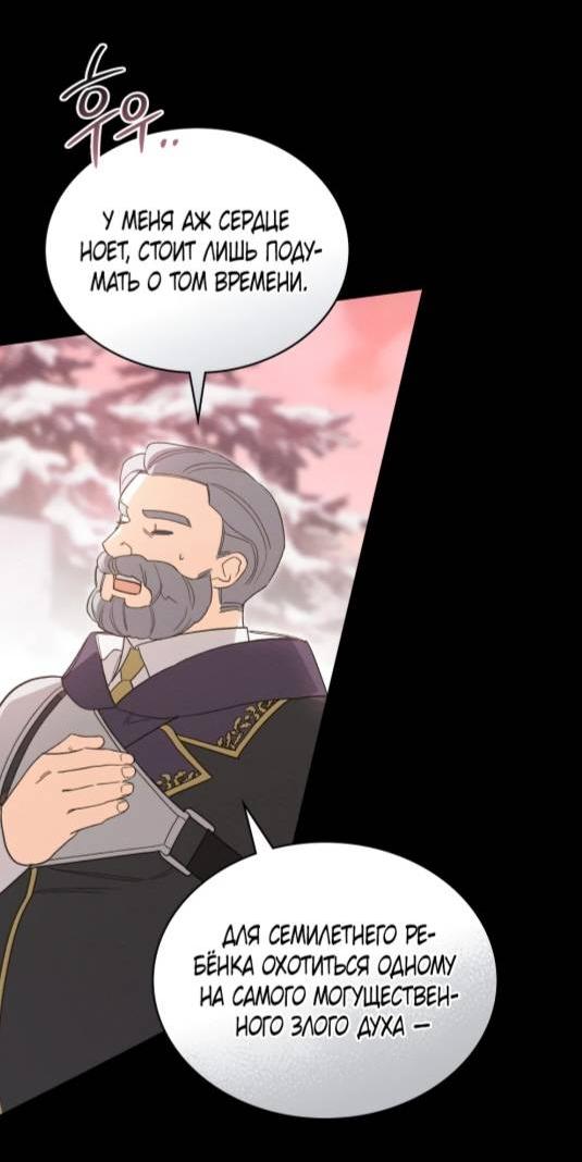 Манга Муж преследует меня - Глава 9 Страница 31