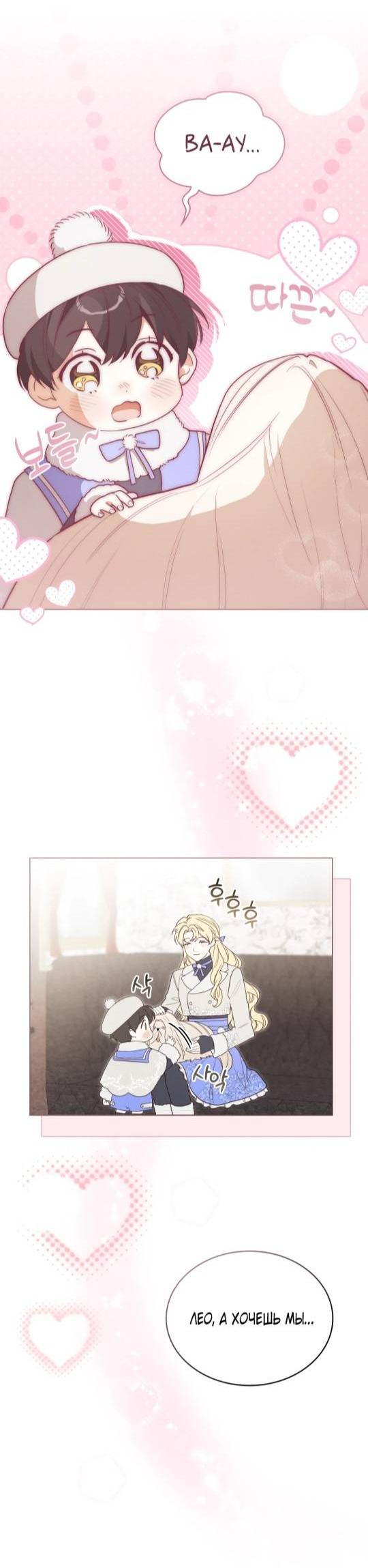 Манга Муж преследует меня - Глава 9 Страница 14