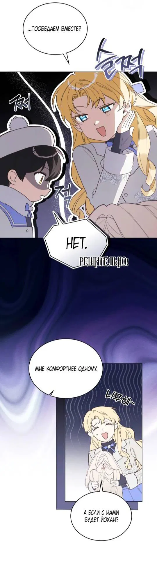 Манга Муж преследует меня - Глава 9 Страница 15