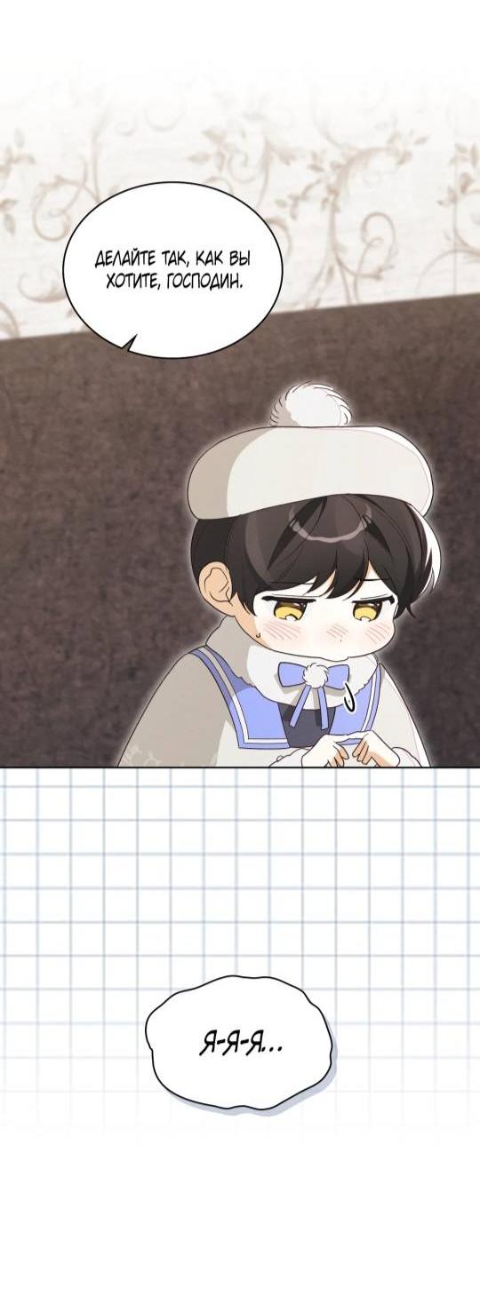 Манга Муж преследует меня - Глава 9 Страница 17