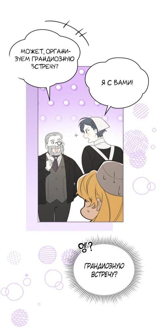 Манга Муж преследует меня - Глава 9 Страница 4