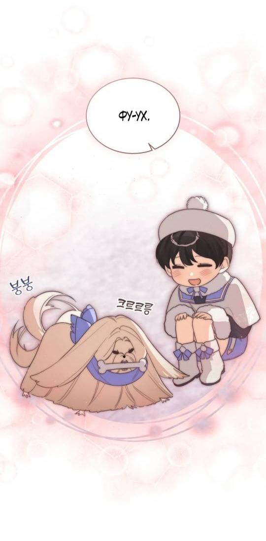 Манга Муж преследует меня - Глава 9 Страница 19