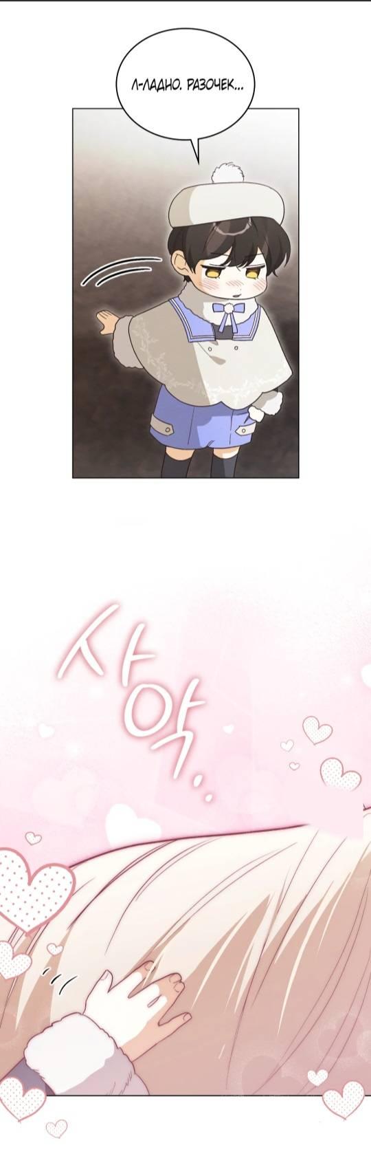 Манга Муж преследует меня - Глава 9 Страница 13