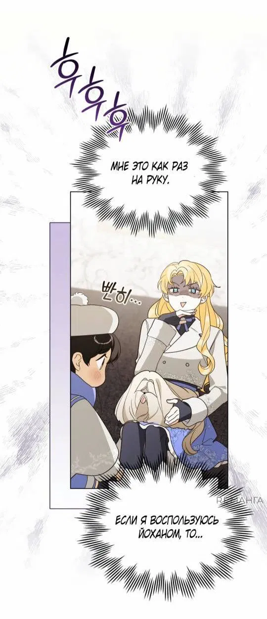 Манга Муж преследует меня - Глава 9 Страница 11