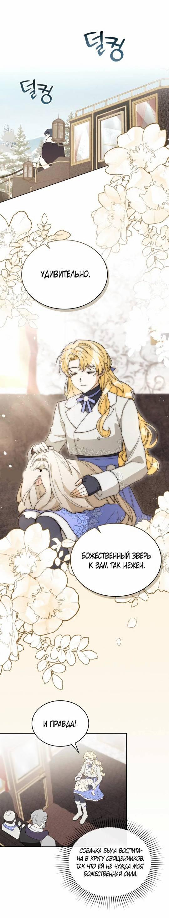 Манга Муж преследует меня - Глава 9 Страница 10