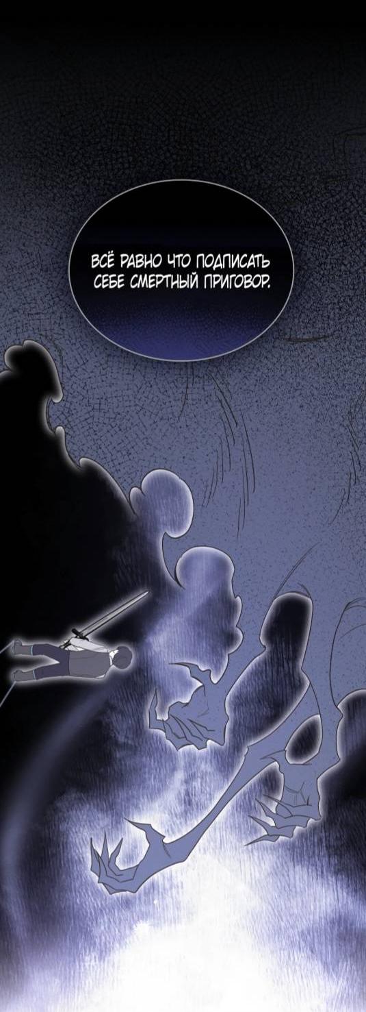 Манга Муж преследует меня - Глава 9 Страница 32