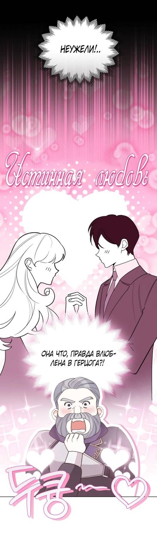 Манга Муж преследует меня - Глава 9 Страница 23