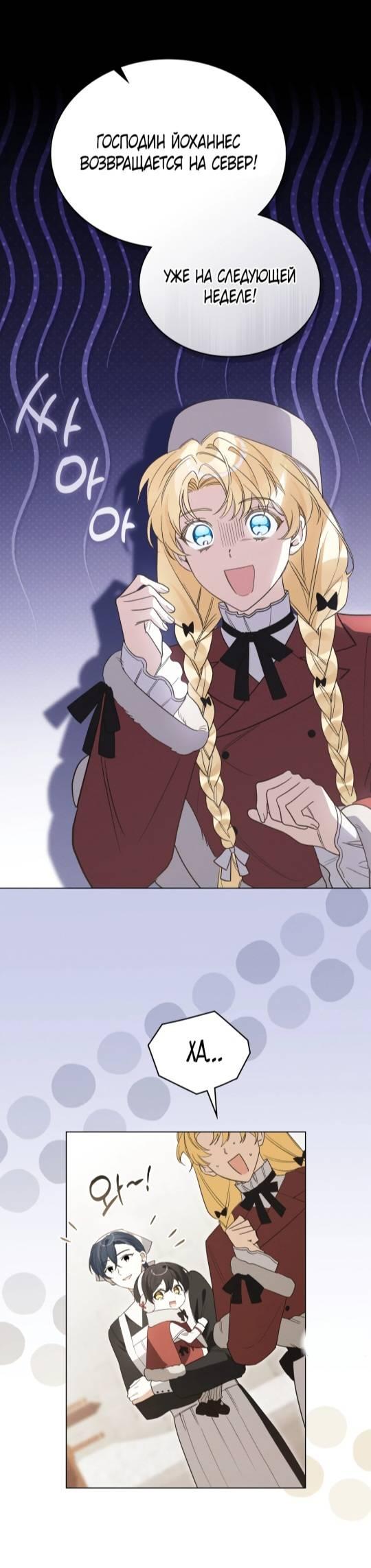 Манга Муж преследует меня - Глава 9 Страница 1