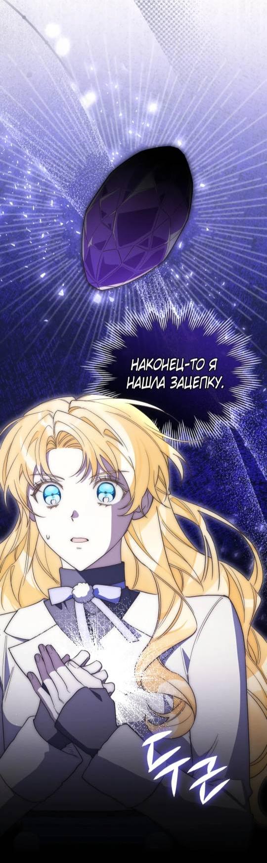 Манга Муж преследует меня - Глава 9 Страница 36