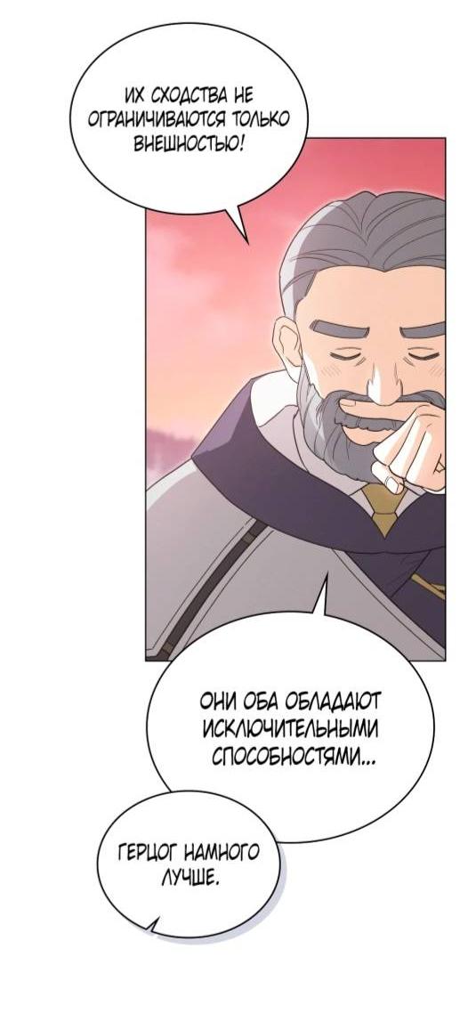 Манга Муж преследует меня - Глава 9 Страница 28