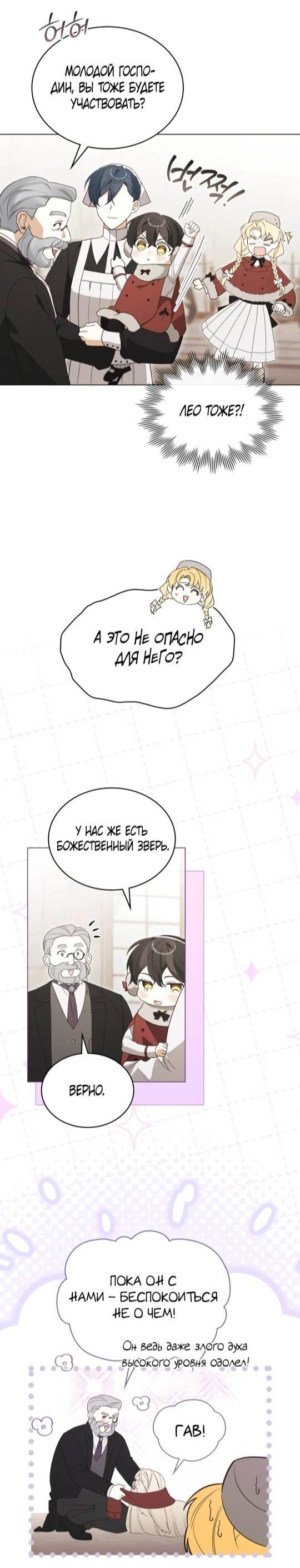 Манга Муж преследует меня - Глава 9 Страница 5