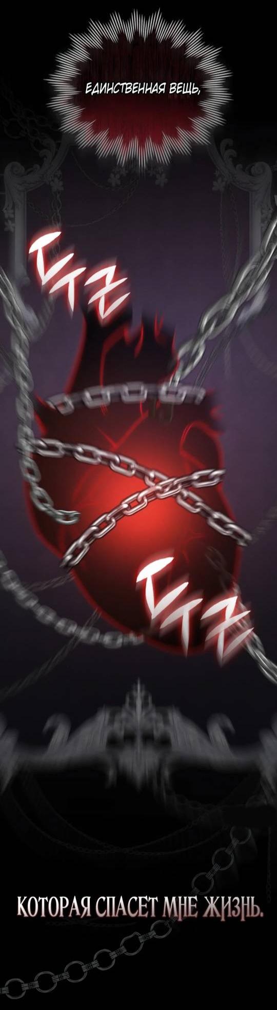 Манга Муж преследует меня - Глава 9 Страница 37