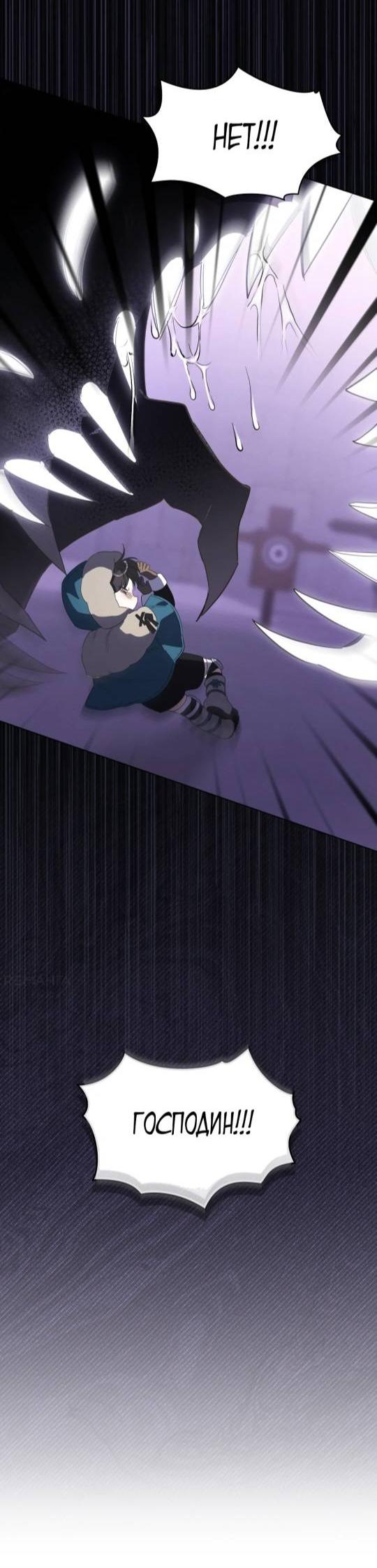 Манга Муж преследует меня - Глава 8 Страница 6