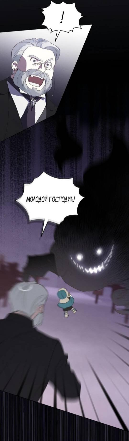 Манга Муж преследует меня - Глава 8 Страница 5