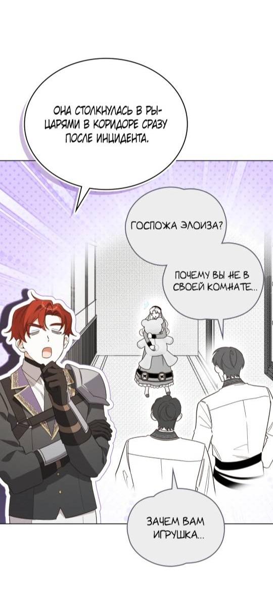 Манга Муж преследует меня - Глава 8 Страница 16