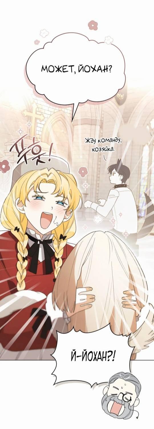 Манга Муж преследует меня - Глава 8 Страница 29