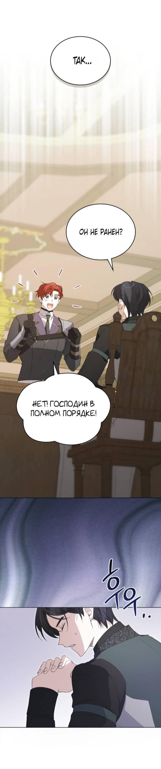 Манга Муж преследует меня - Глава 8 Страница 13