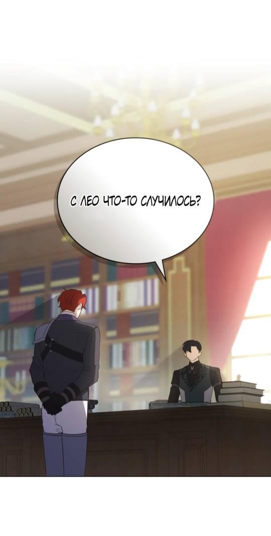 Манга Муж преследует меня - Глава 8 Страница 1