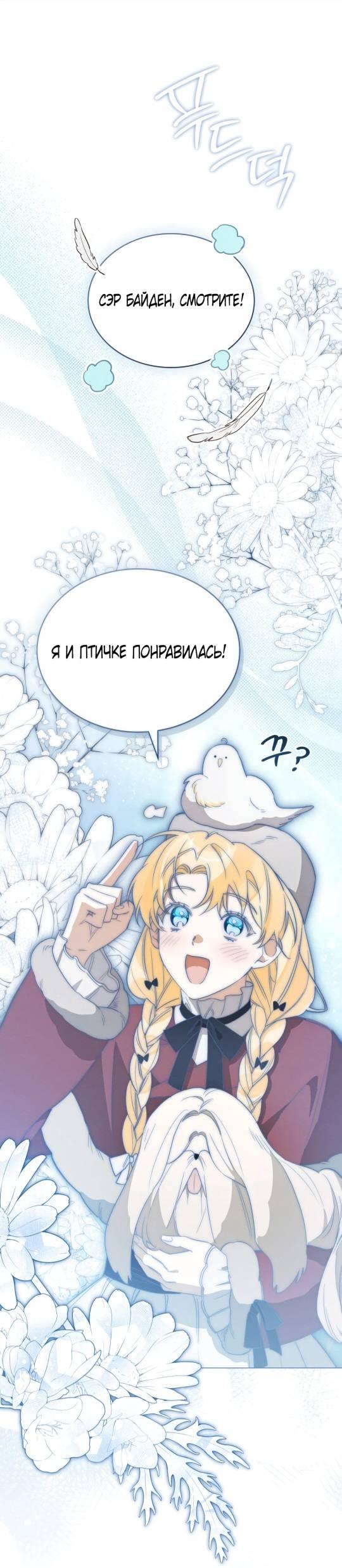 Манга Муж преследует меня - Глава 8 Страница 35