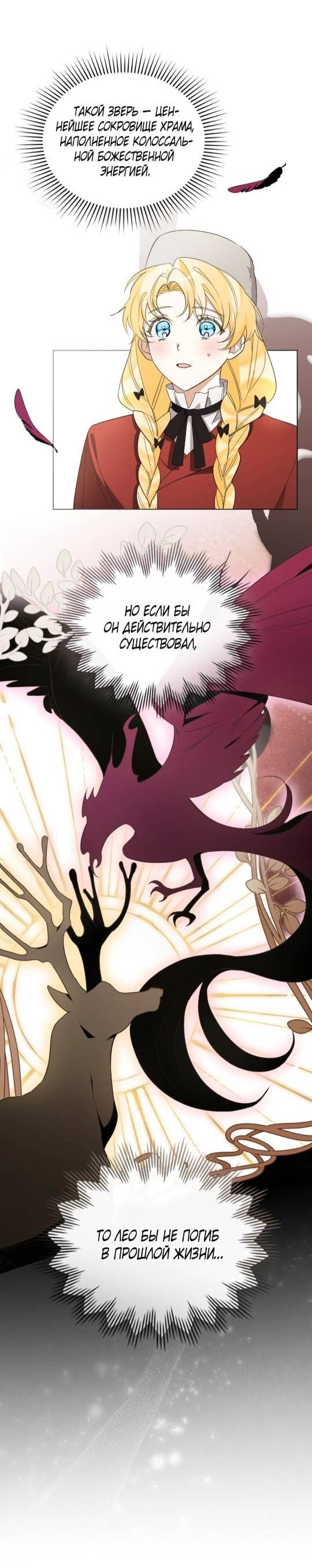 Манга Муж преследует меня - Глава 8 Страница 23