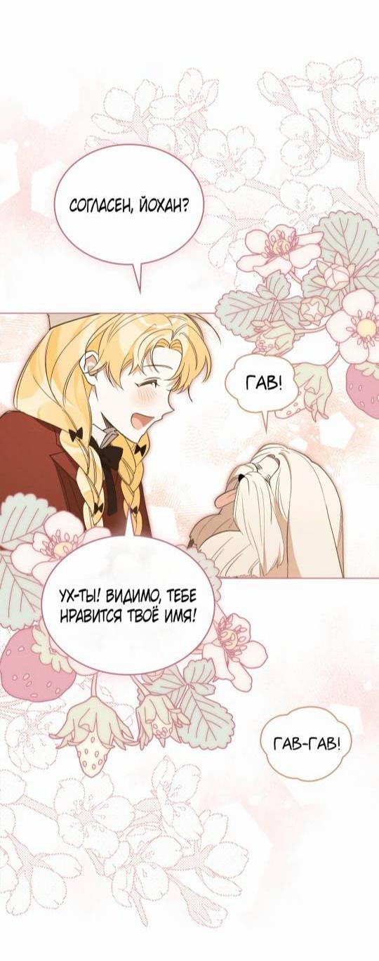 Манга Муж преследует меня - Глава 8 Страница 31