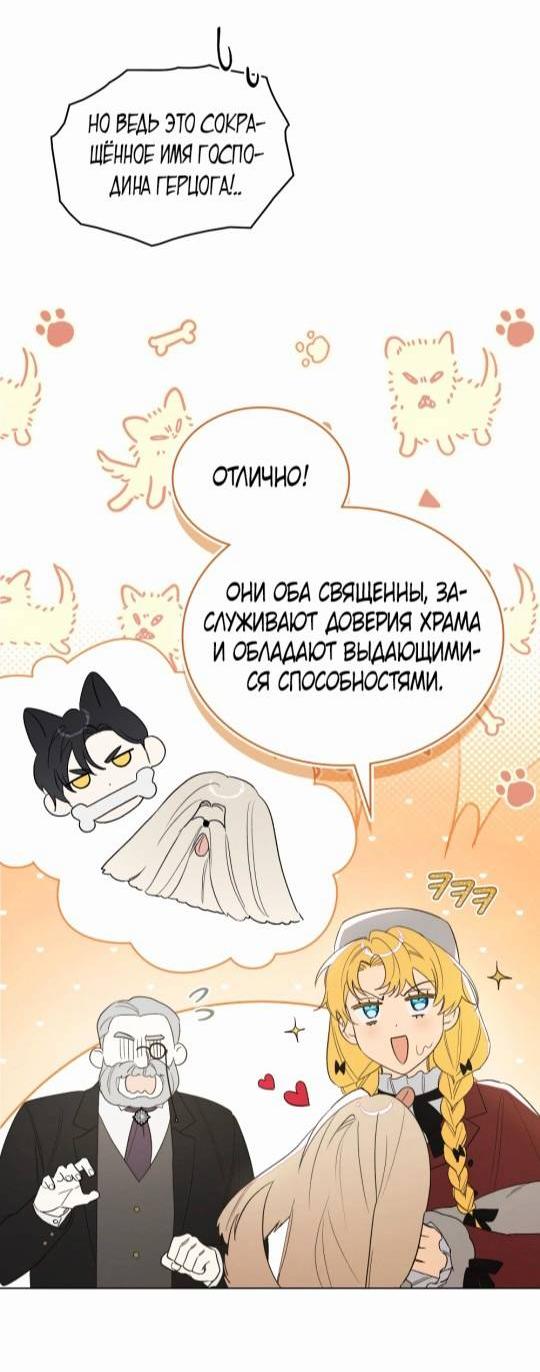 Манга Муж преследует меня - Глава 8 Страница 30