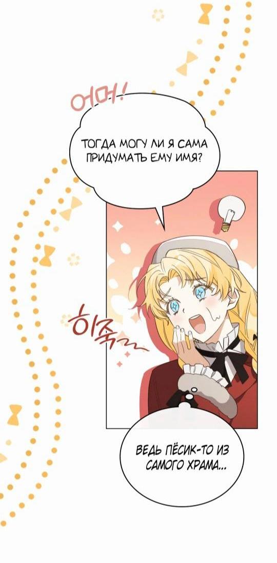 Манга Муж преследует меня - Глава 8 Страница 28