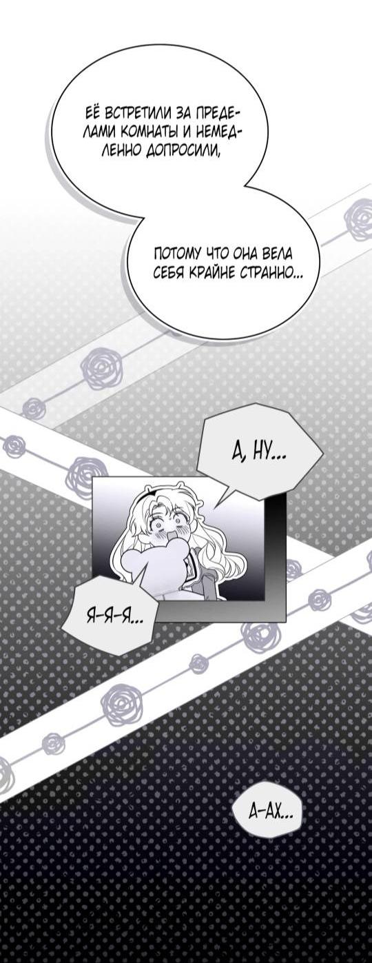 Манга Муж преследует меня - Глава 8 Страница 17