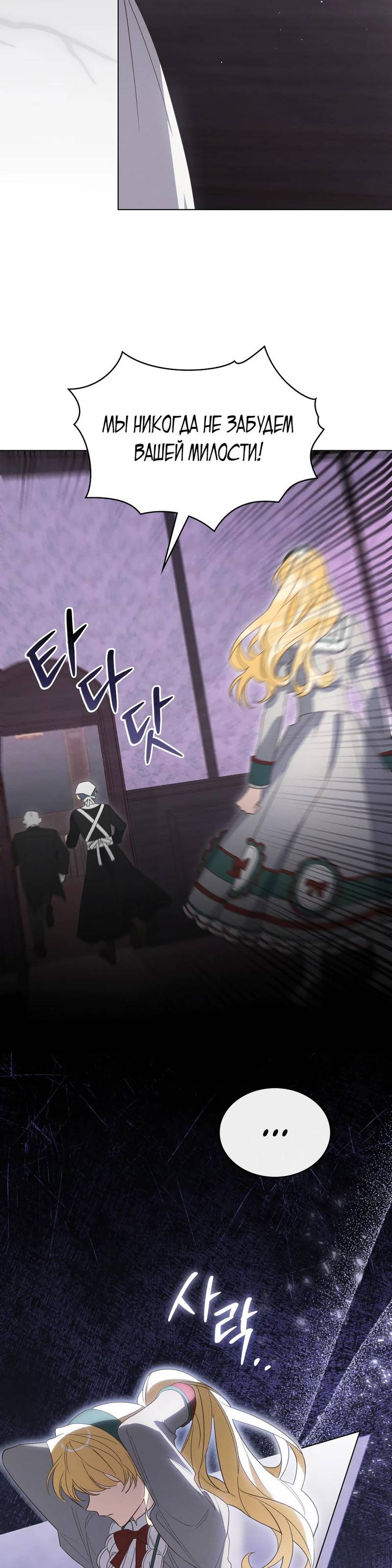 Манга Муж преследует меня - Глава 7 Страница 23