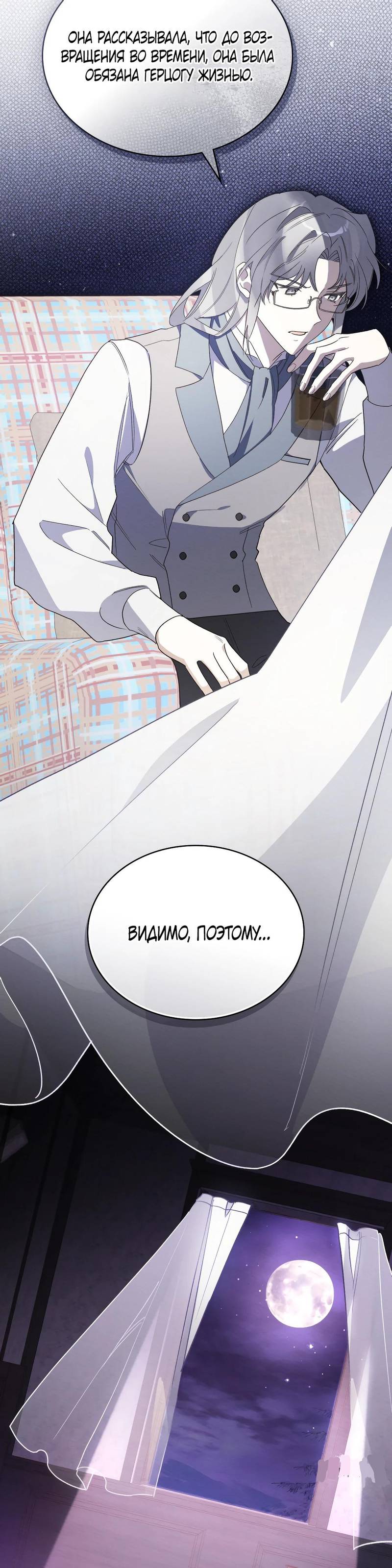 Манга Муж преследует меня - Глава 7 Страница 18