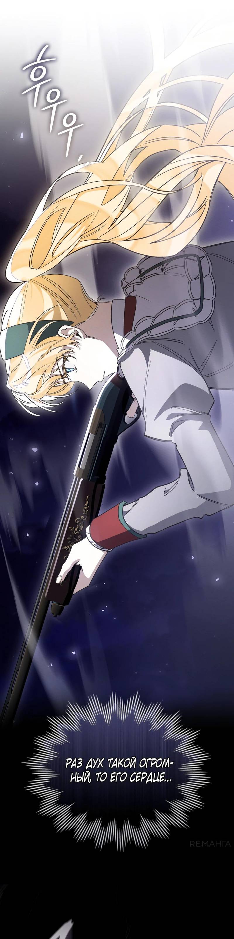 Манга Муж преследует меня - Глава 7 Страница 33