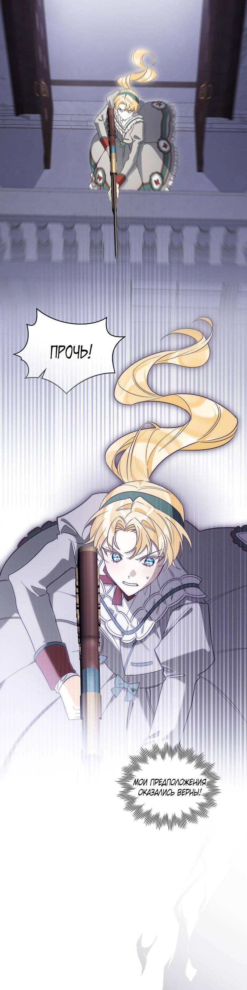 Манга Муж преследует меня - Глава 7 Страница 29