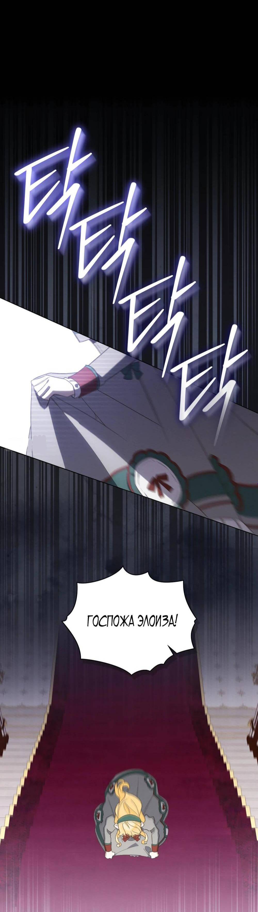 Манга Муж преследует меня - Глава 7 Страница 1