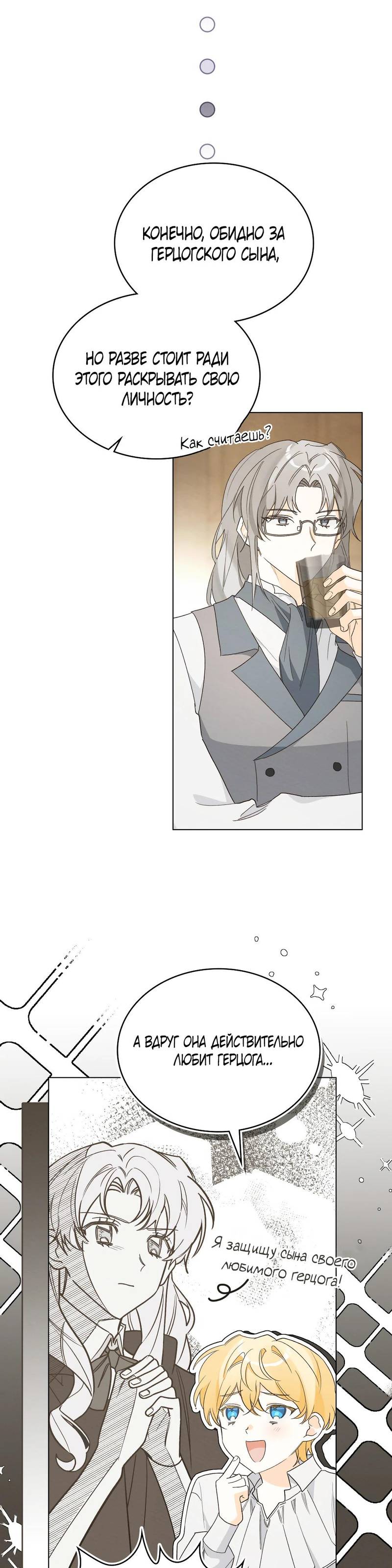 Манга Муж преследует меня - Глава 7 Страница 16