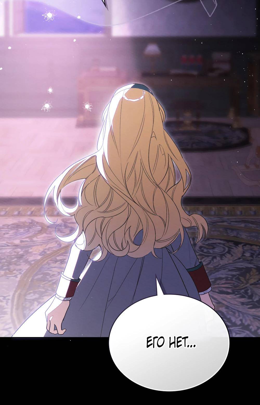 Манга Муж преследует меня - Глава 7 Страница 6