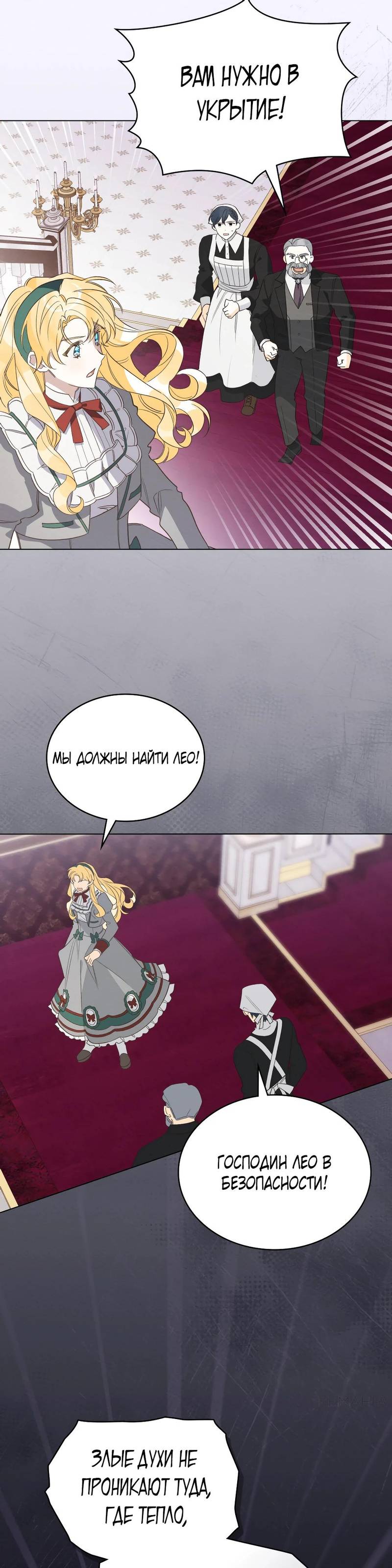 Манга Муж преследует меня - Глава 7 Страница 2